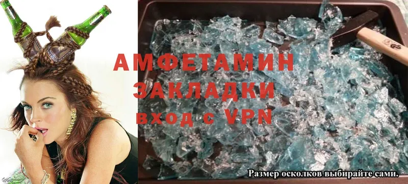 Amphetamine Розовый  Ишимбай 