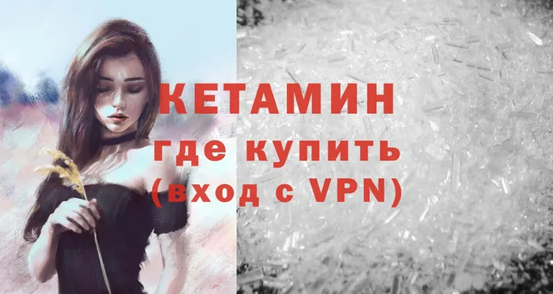 наркота  Ишимбай  Кетамин ketamine 